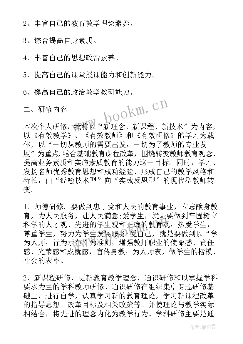 2023年个人信息技术研修总结(大全5篇)