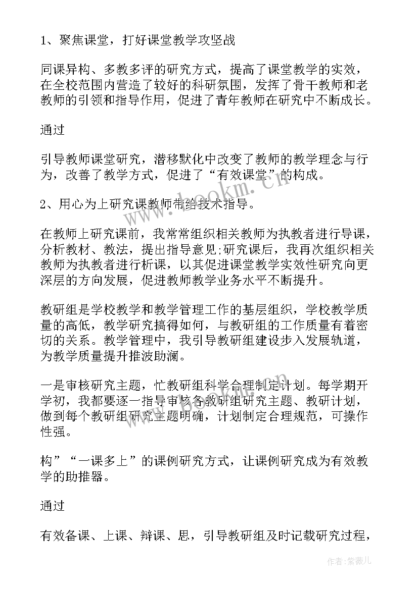 2023年校长述责述廉报告(模板5篇)