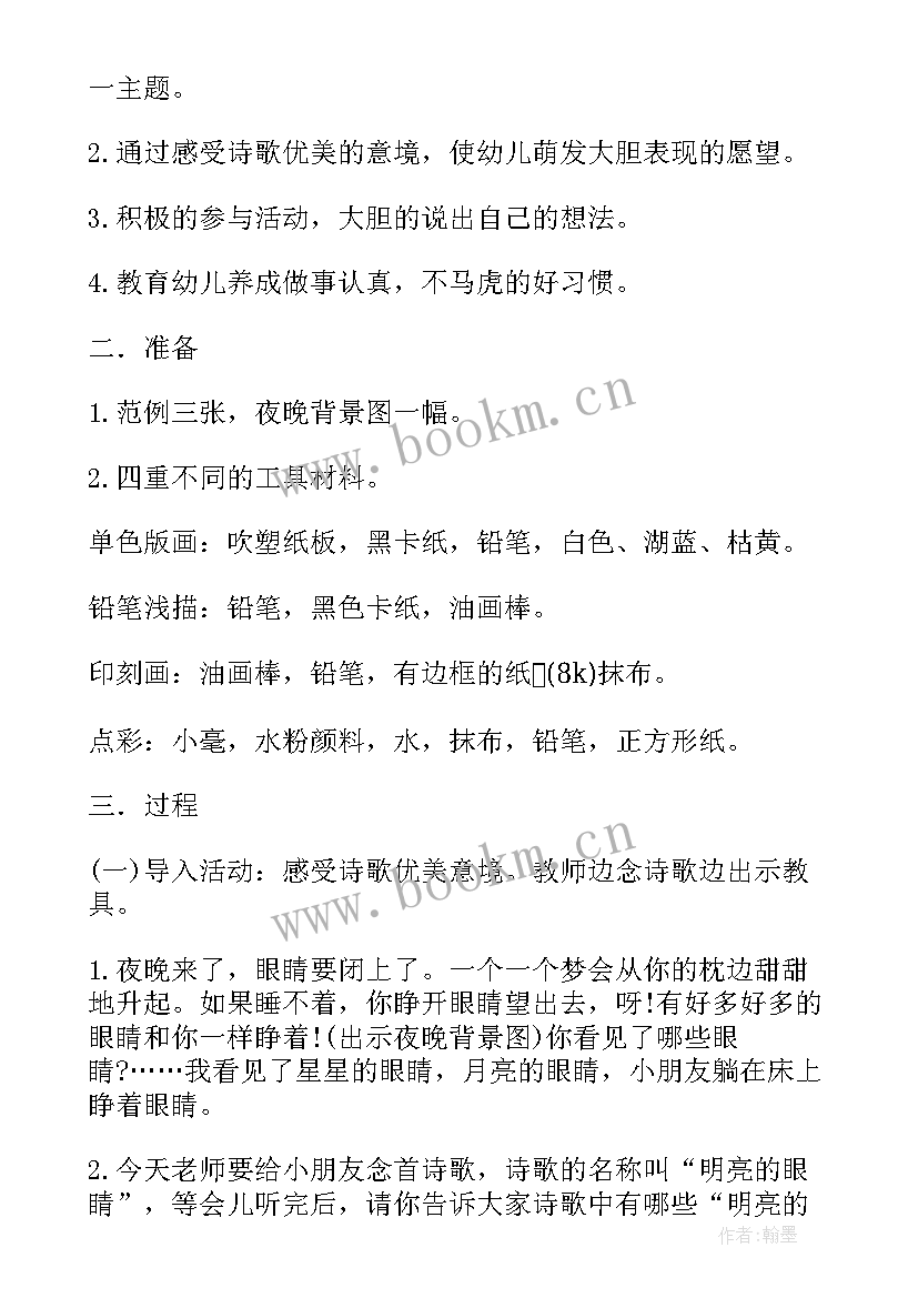 西游记美工教案(模板5篇)