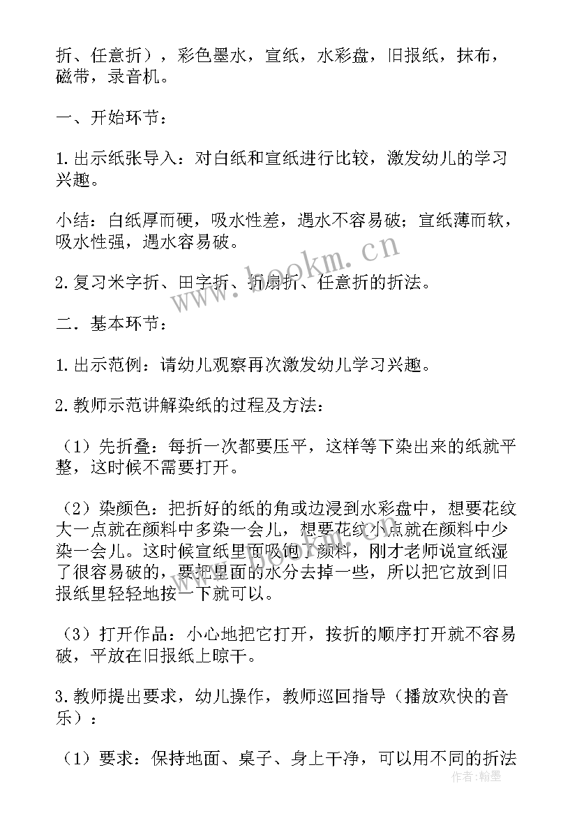 西游记美工教案(模板5篇)