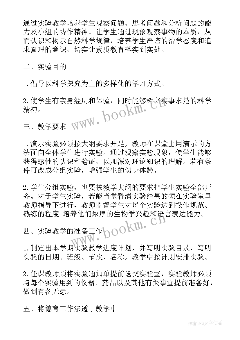 最新高中语文学科教学计划与措施 六年级语文课程教学计划(汇总5篇)