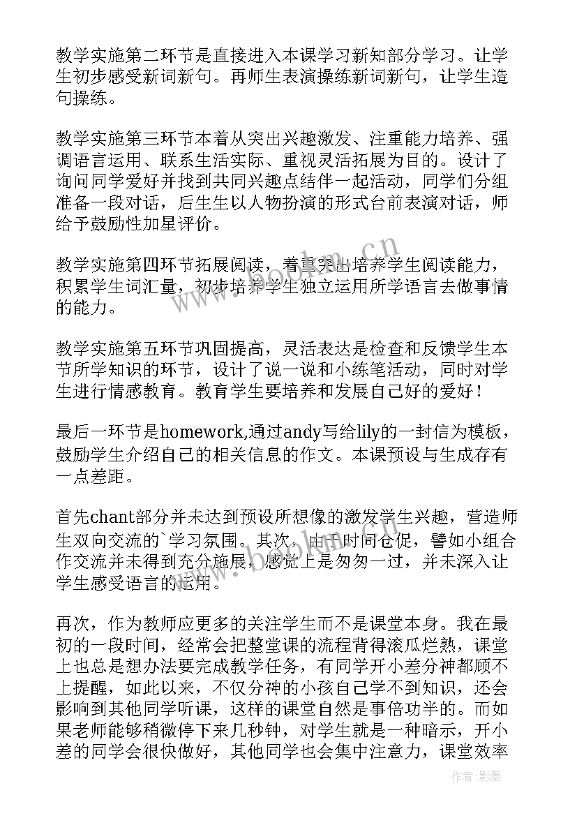 pep六下英语教学反思分课时 小学英语六年级教学反思(模板10篇)