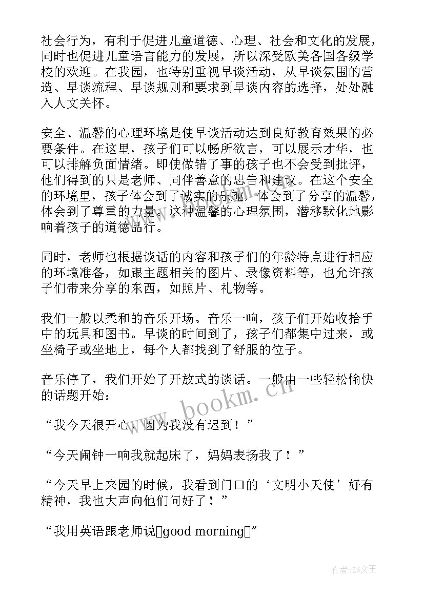 最新幼儿园教学反思大班 幼儿园教学反思(优质9篇)