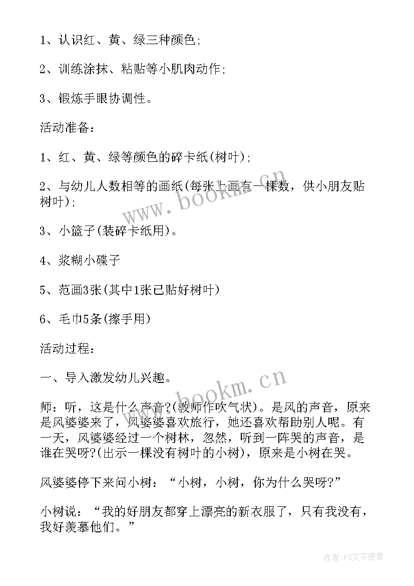 最新大班一一对应教案反思 大班语言教案活动反思(模板5篇)