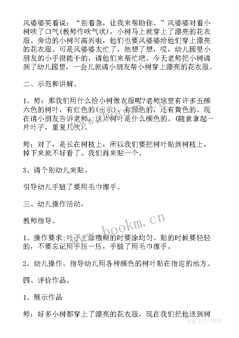 最新大班一一对应教案反思 大班语言教案活动反思(模板5篇)