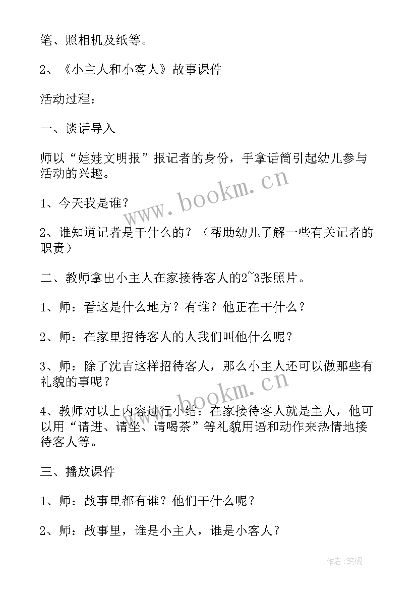 托班教案教学反思 小小班教学反思(汇总5篇)