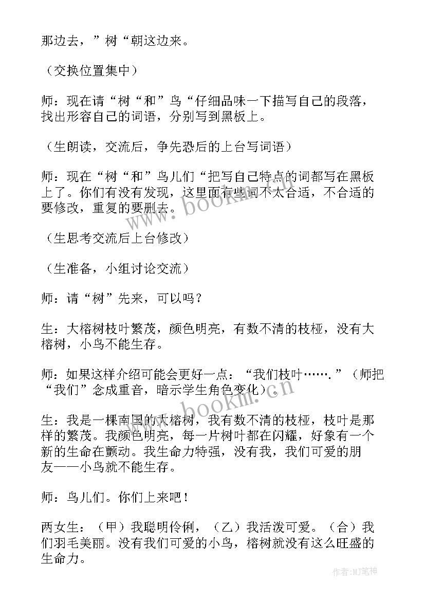 2023年七年级语文部编版教学反思 穷人教学反思(大全9篇)