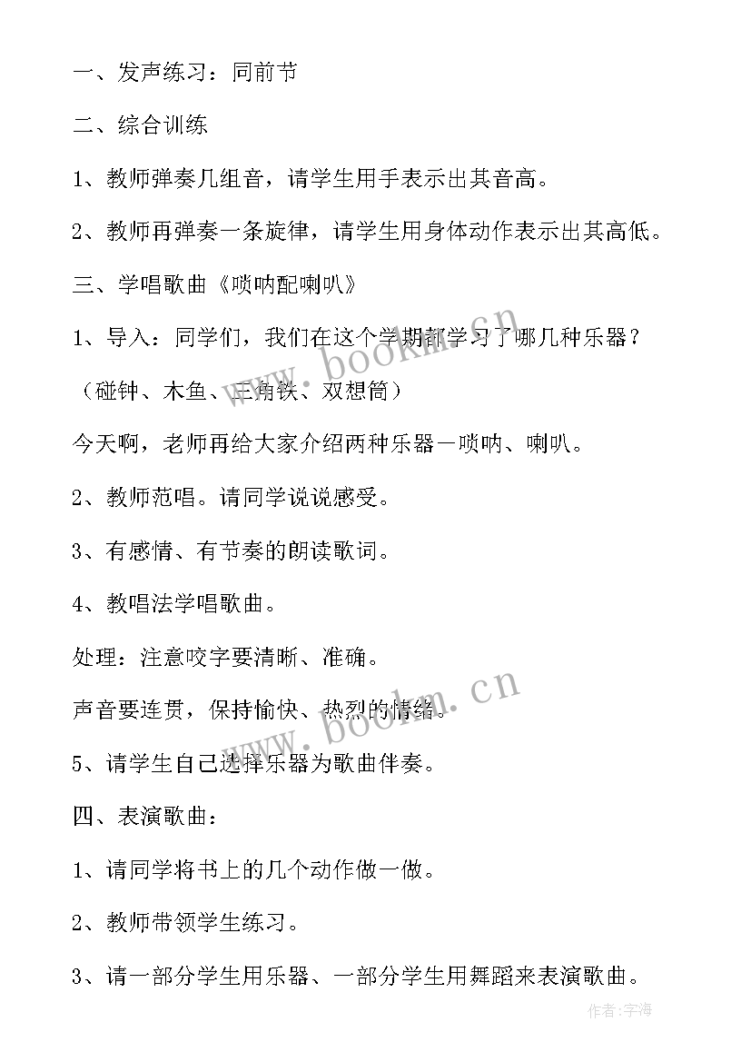 小学一年级音乐教学进度计划 一年级音乐教学计划(模板10篇)