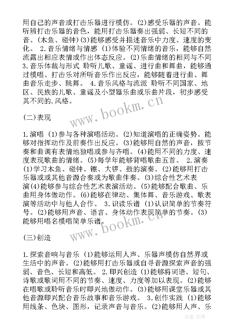 小学一年级音乐教学进度计划 一年级音乐教学计划(模板10篇)