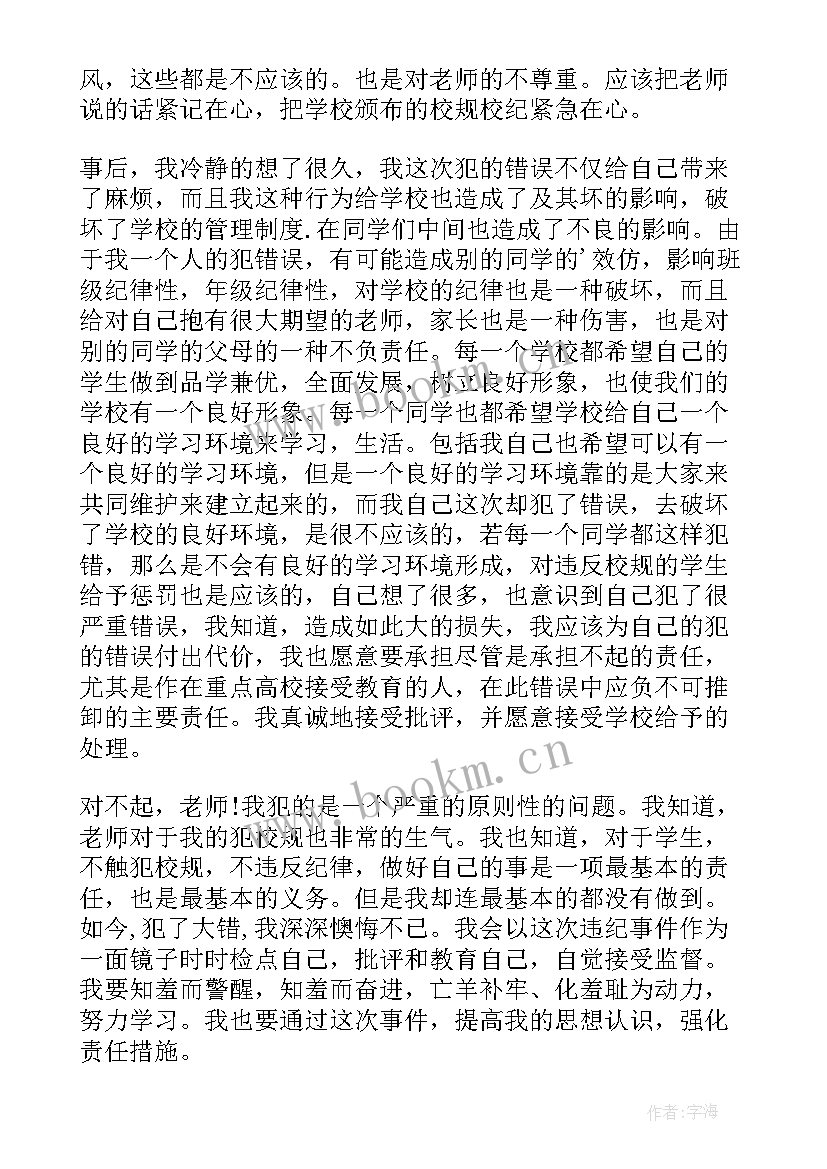 最新打架事件保证书(优秀8篇)