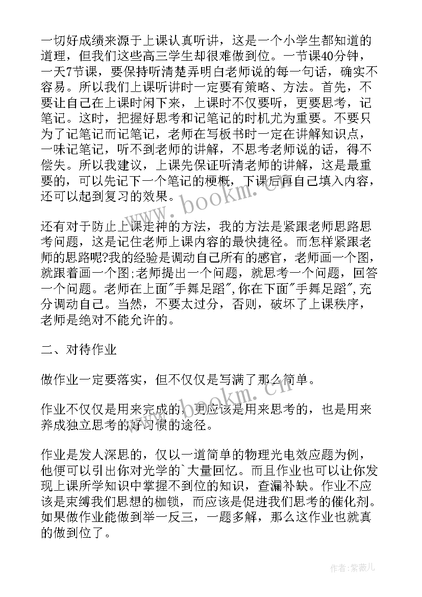 最新研究生发言(优秀5篇)