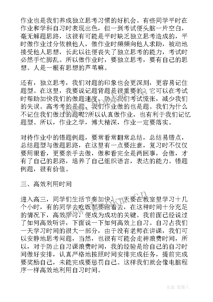 最新研究生发言(优秀5篇)