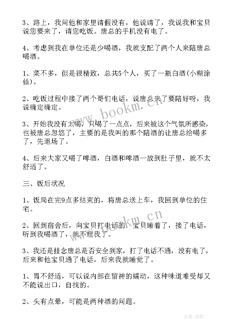 2023年骂女朋友检讨书 检讨书哄女朋友(汇总7篇)