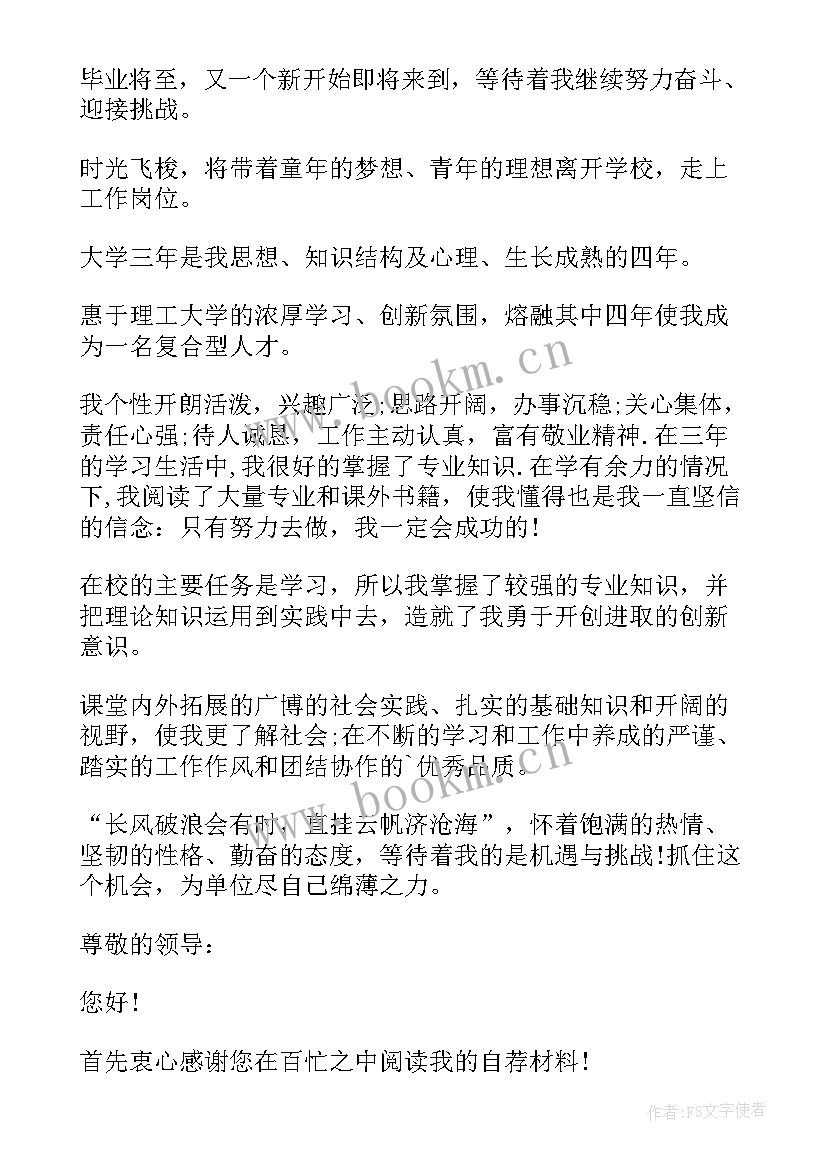 最新翻译官的自我介绍(大全5篇)