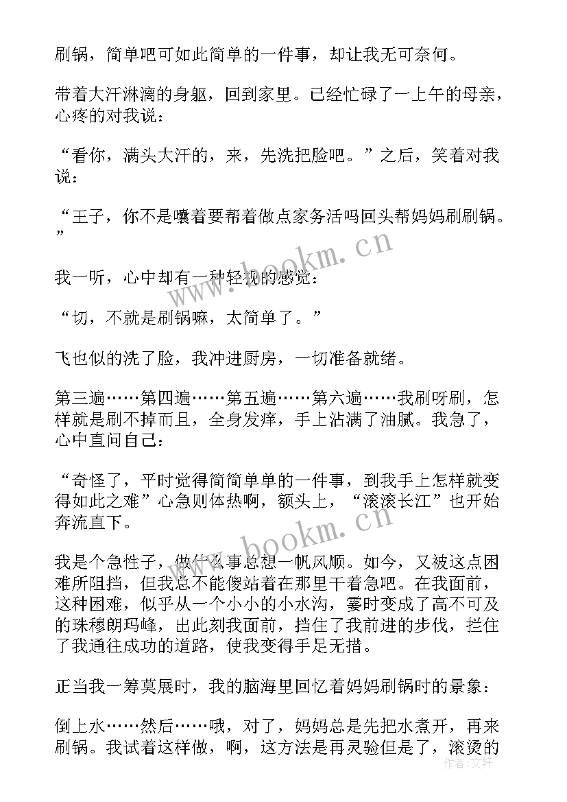 2023年干家务的体会 家务的心得体会(优秀5篇)