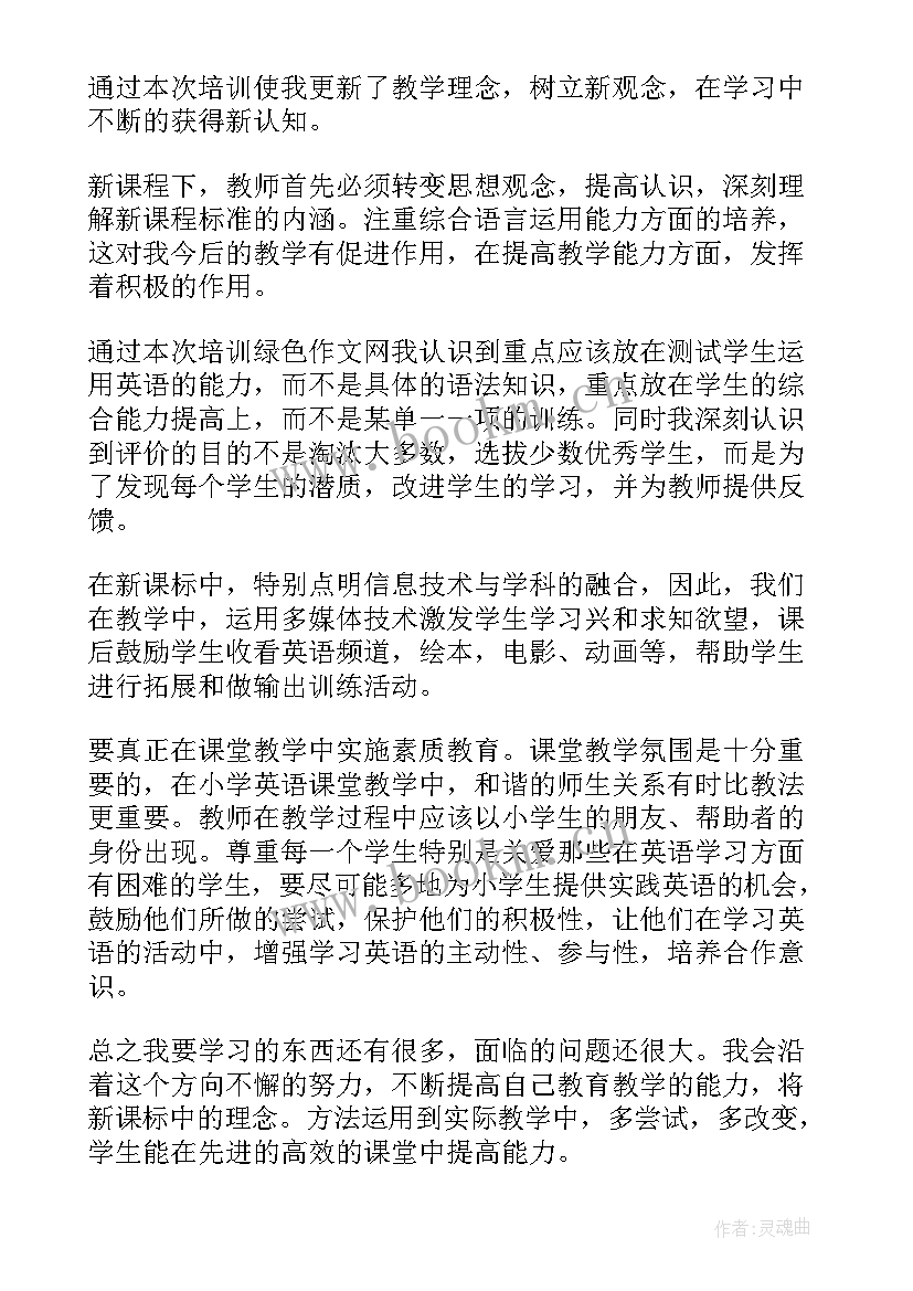 义务教育语文课程标准心得体会(汇总5篇)