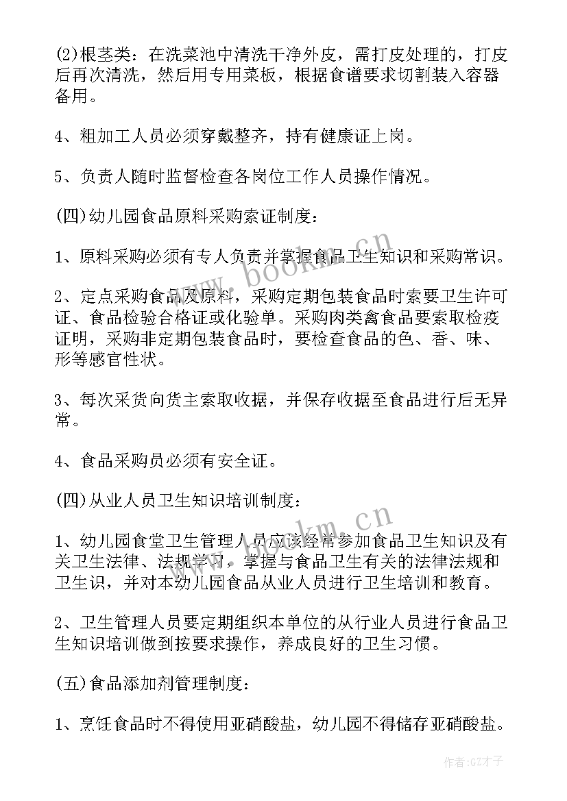 2023年幼儿园消防安全教育班会内容 幼儿园食品安全周教育班会教案(精选6篇)