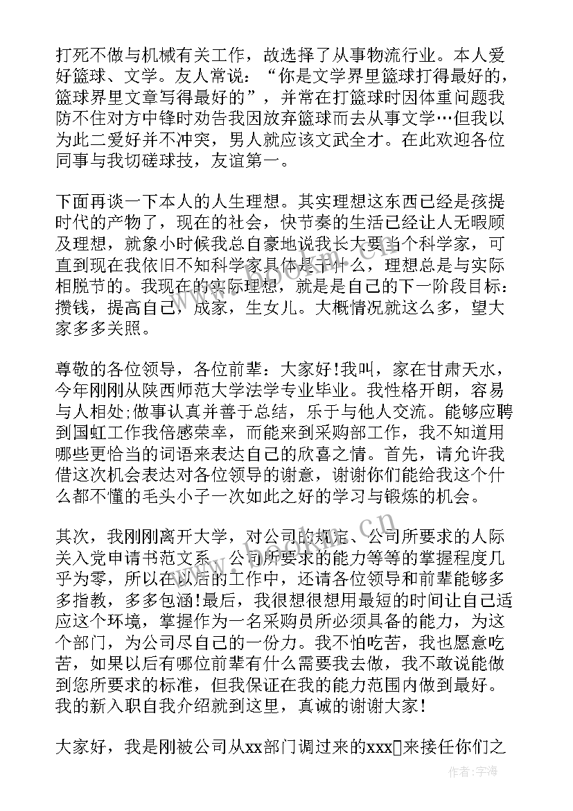 最新研讨会会议记录(优秀6篇)