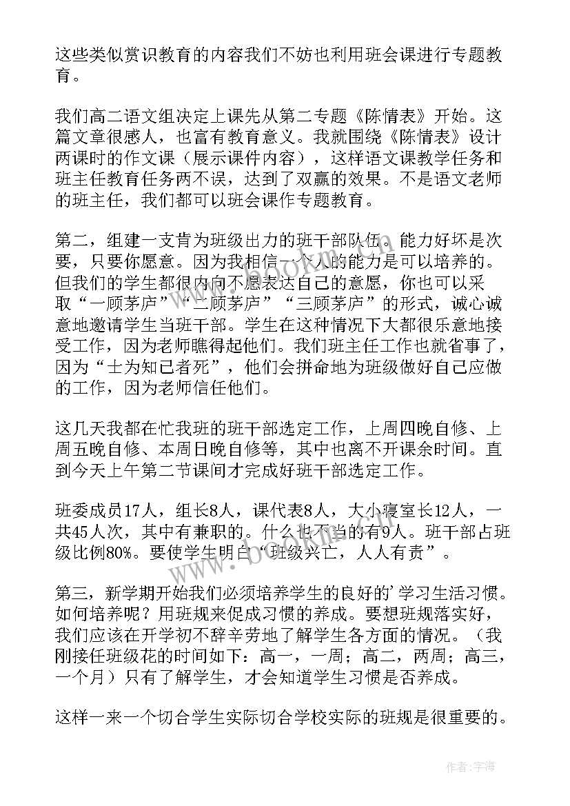 最新研讨会会议记录(优秀6篇)