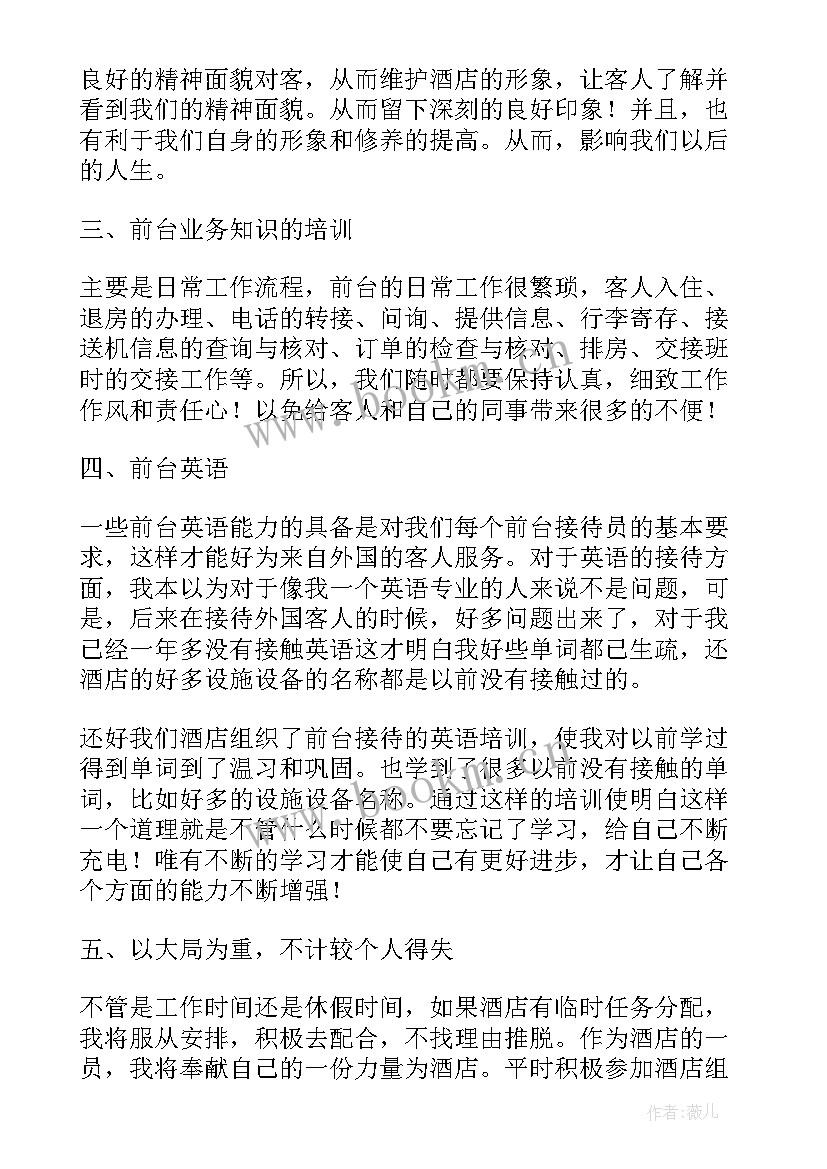 最新办公室人员个人年度工作总结(优秀6篇)