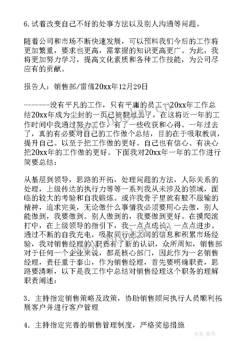 2023年教师研修培训后收获和感想 思政教师培训研修总结(精选7篇)