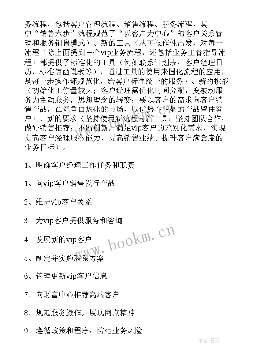 2023年移动公司客户经理竞聘演讲稿题目 公司客户经理竞聘演讲稿(汇总5篇)