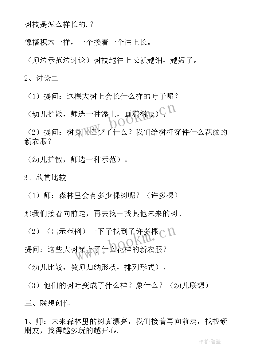 最新幼儿园中班五一劳动节美术教案(大全7篇)