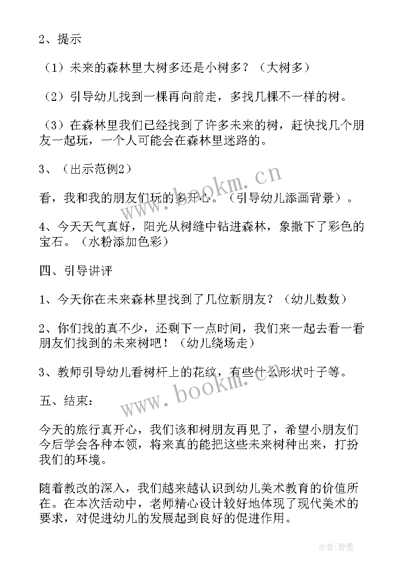 最新幼儿园中班五一劳动节美术教案(大全7篇)