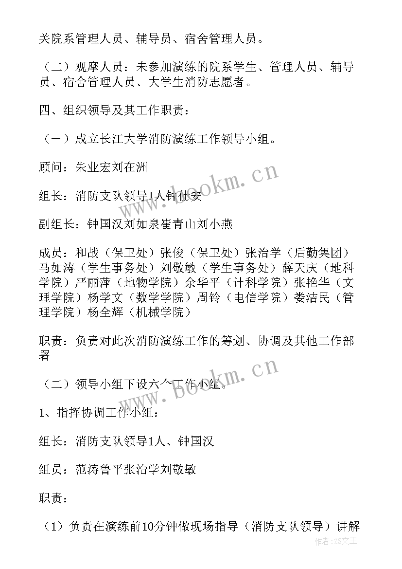 加油站消防疏散演练方案 学校应急疏散演练方案(模板7篇)