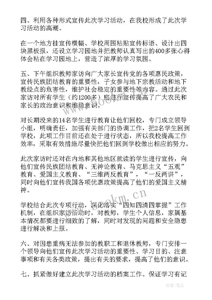 最新假期总结暑假绘图 暑假假期学习总结(大全7篇)