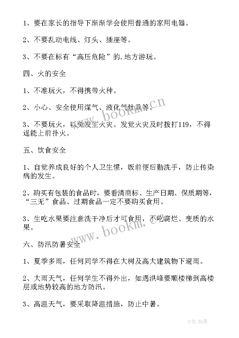 2023年幼儿园国旗下的讲话演讲稿安全 幼儿园国旗下防溺水安全演讲稿(精选5篇)