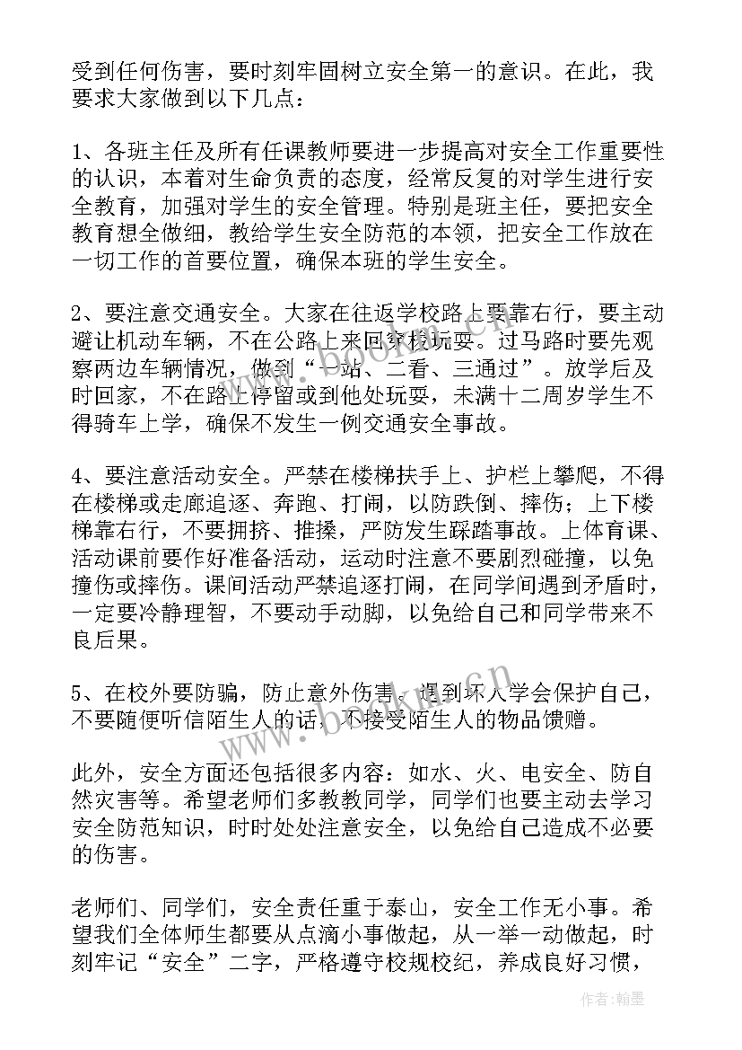 2023年幼儿园国旗下的讲话演讲稿安全 幼儿园国旗下防溺水安全演讲稿(精选5篇)