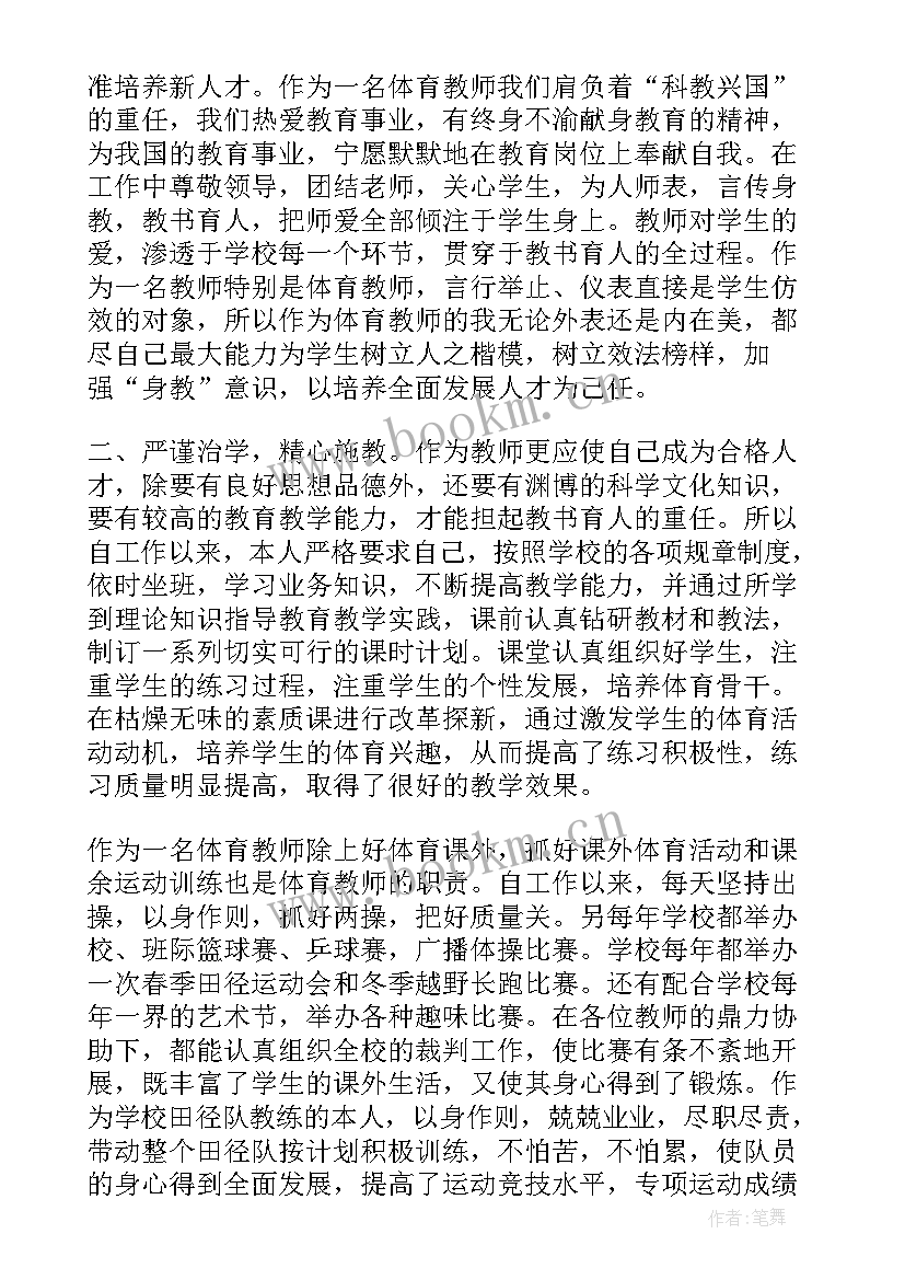 一年级教师述职个人述职报告(大全7篇)