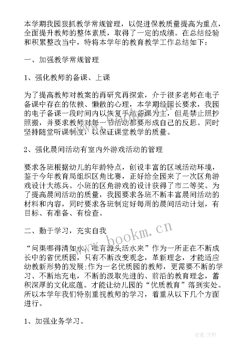 最新幼儿园大班教研组长工作计划计划 幼儿园大班教研组工作总结(优质5篇)