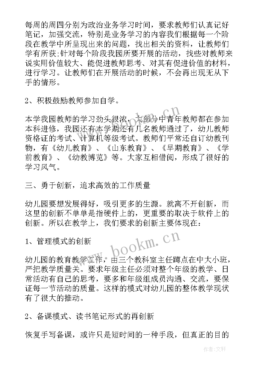 最新幼儿园大班教研组长工作计划计划 幼儿园大班教研组工作总结(优质5篇)