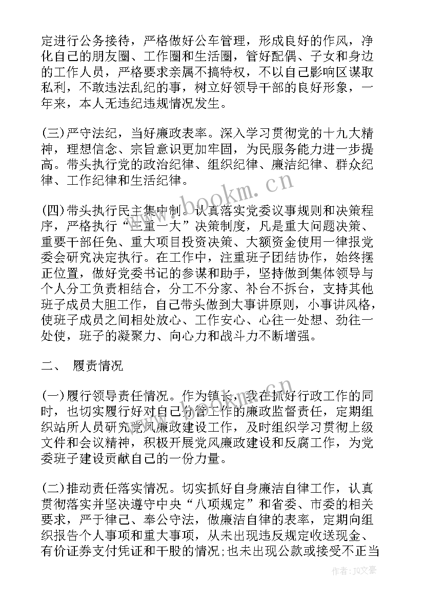 最新乡镇长述职报告(实用9篇)