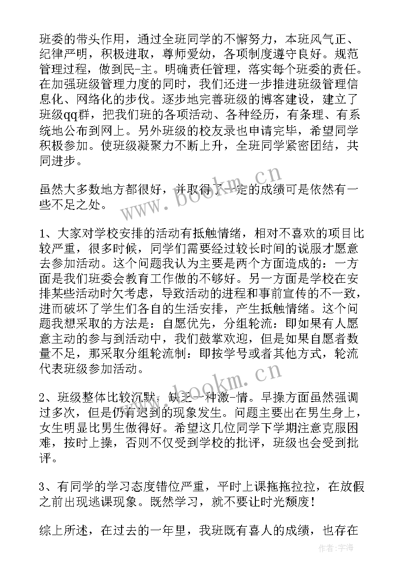 2023年团支部学期总结(模板6篇)