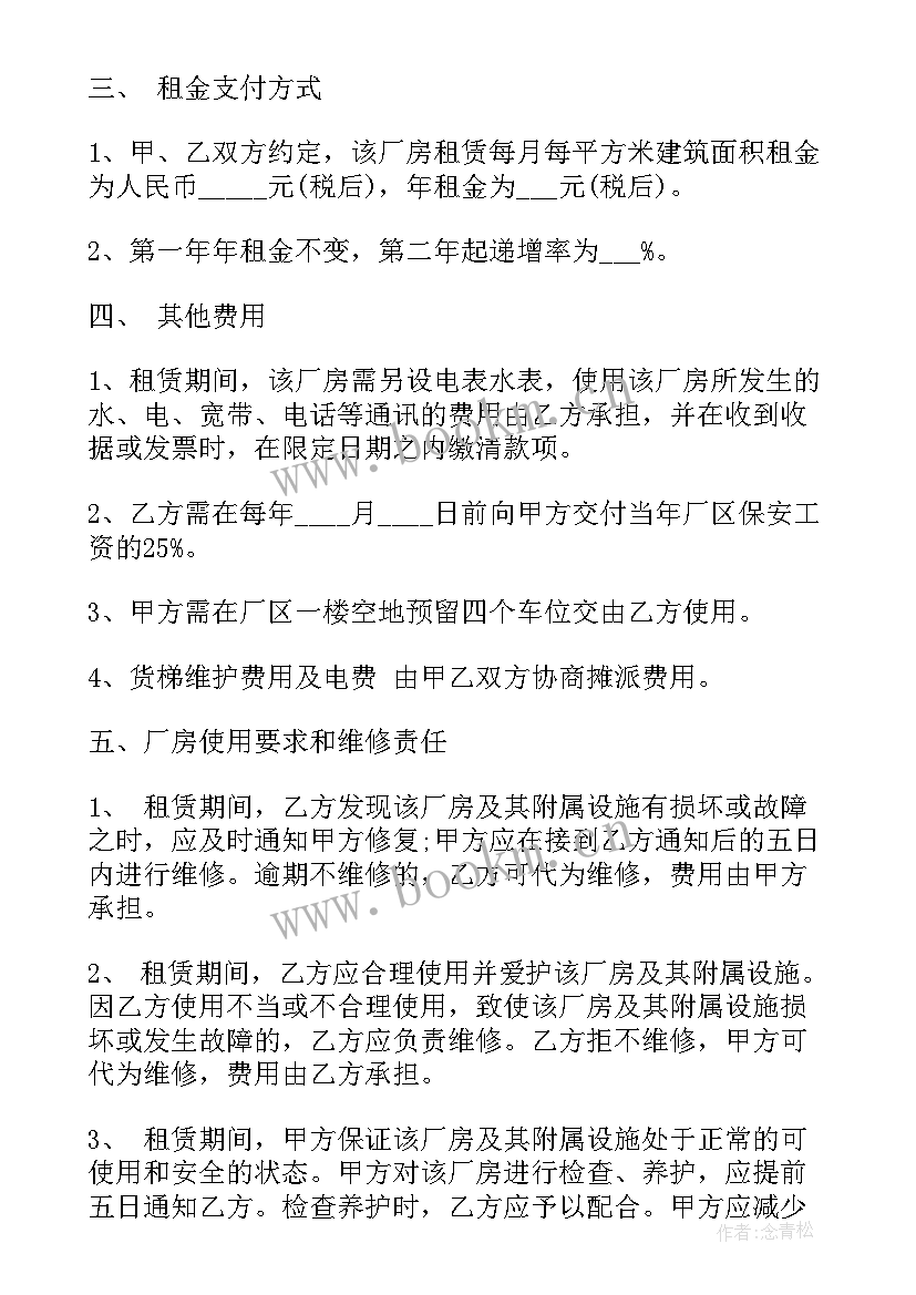 简单的租房合同样本(实用8篇)