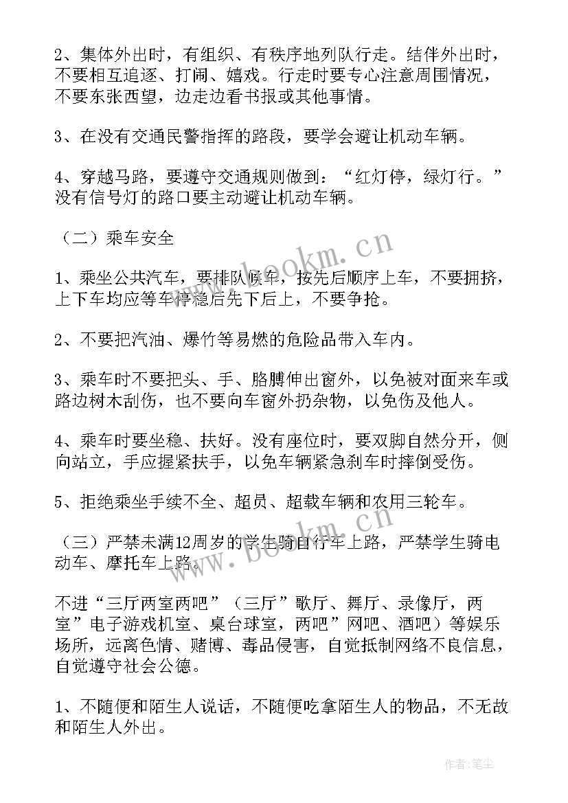 最新暑假安全教育的演讲稿 暑假安全先行心得体会(大全9篇)