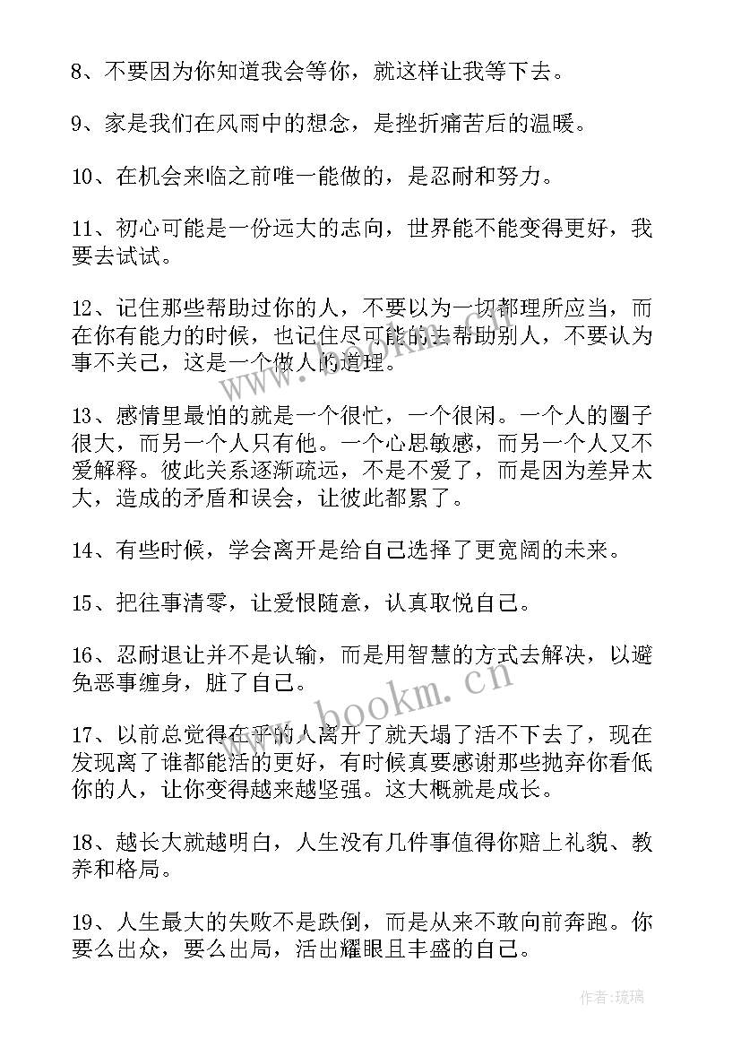 最新董卿语录经典语录读书 董卿经典语录精彩(大全5篇)