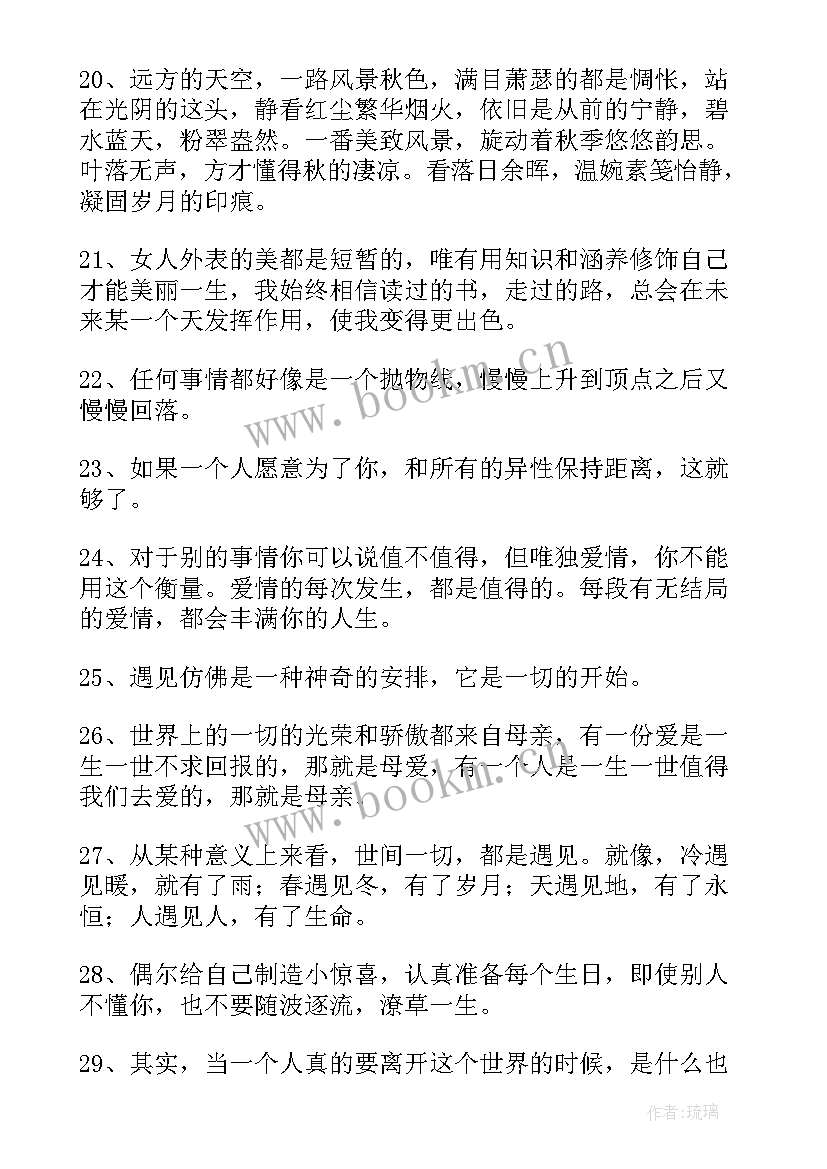 最新董卿语录经典语录读书 董卿经典语录精彩(大全5篇)