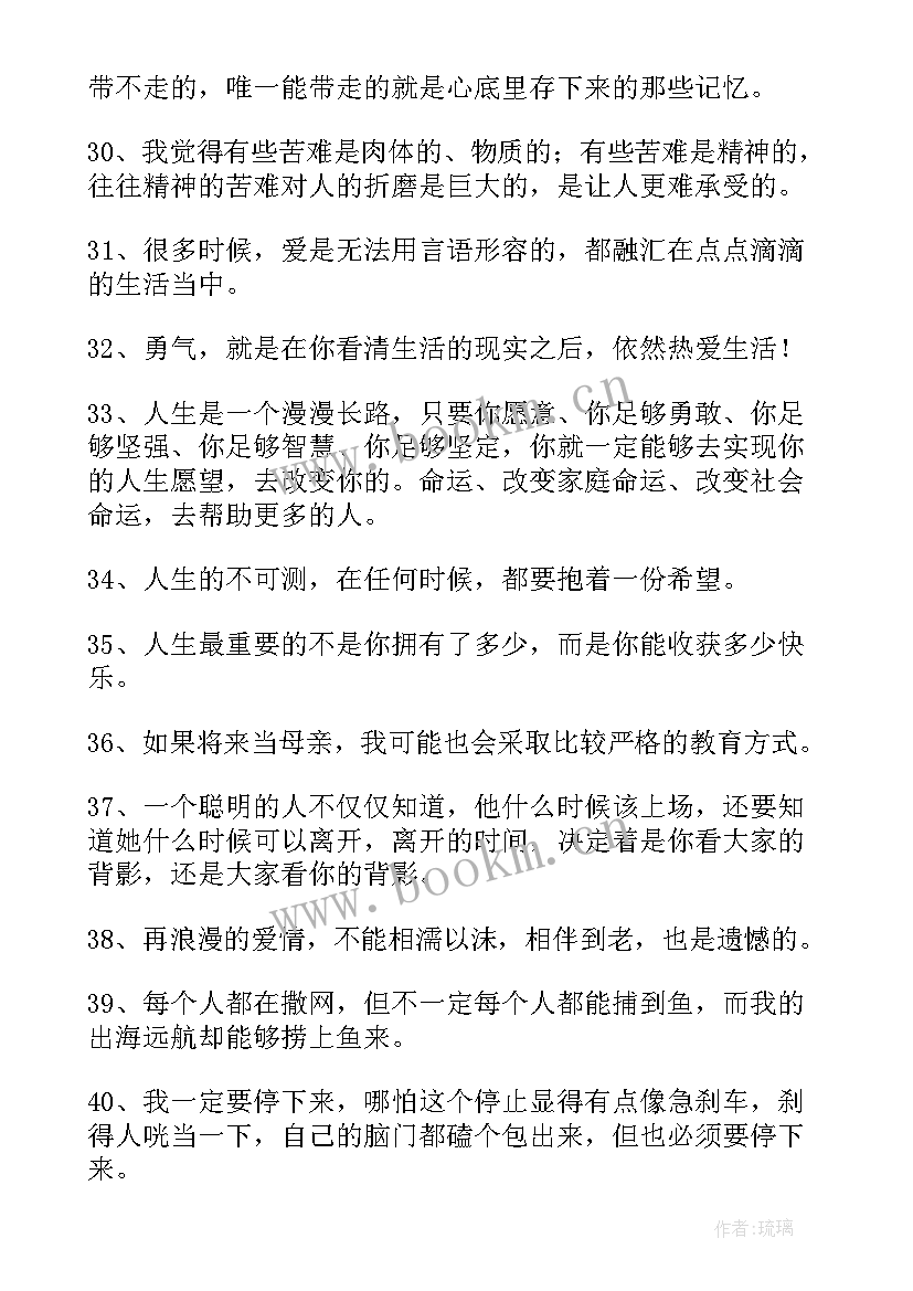 最新董卿语录经典语录读书 董卿经典语录精彩(大全5篇)