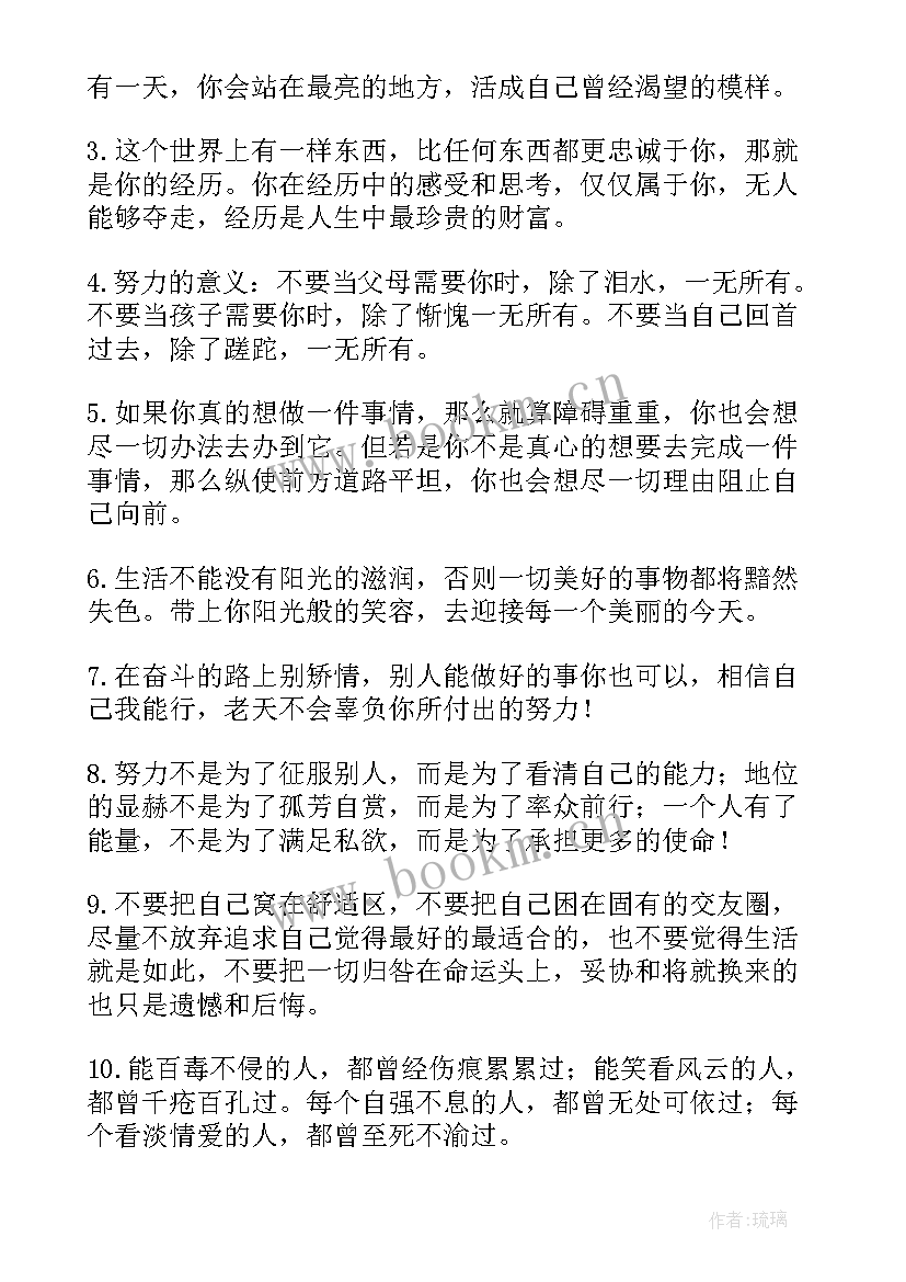 最新董卿语录经典语录读书 董卿经典语录精彩(大全5篇)