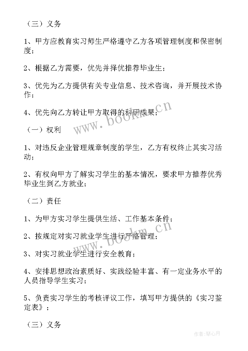 最新校外实训基地合作协议书(优秀5篇)