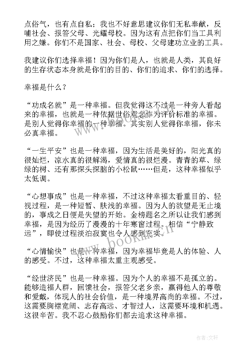 教师毕业发言稿 小学毕业教师发言稿(实用10篇)