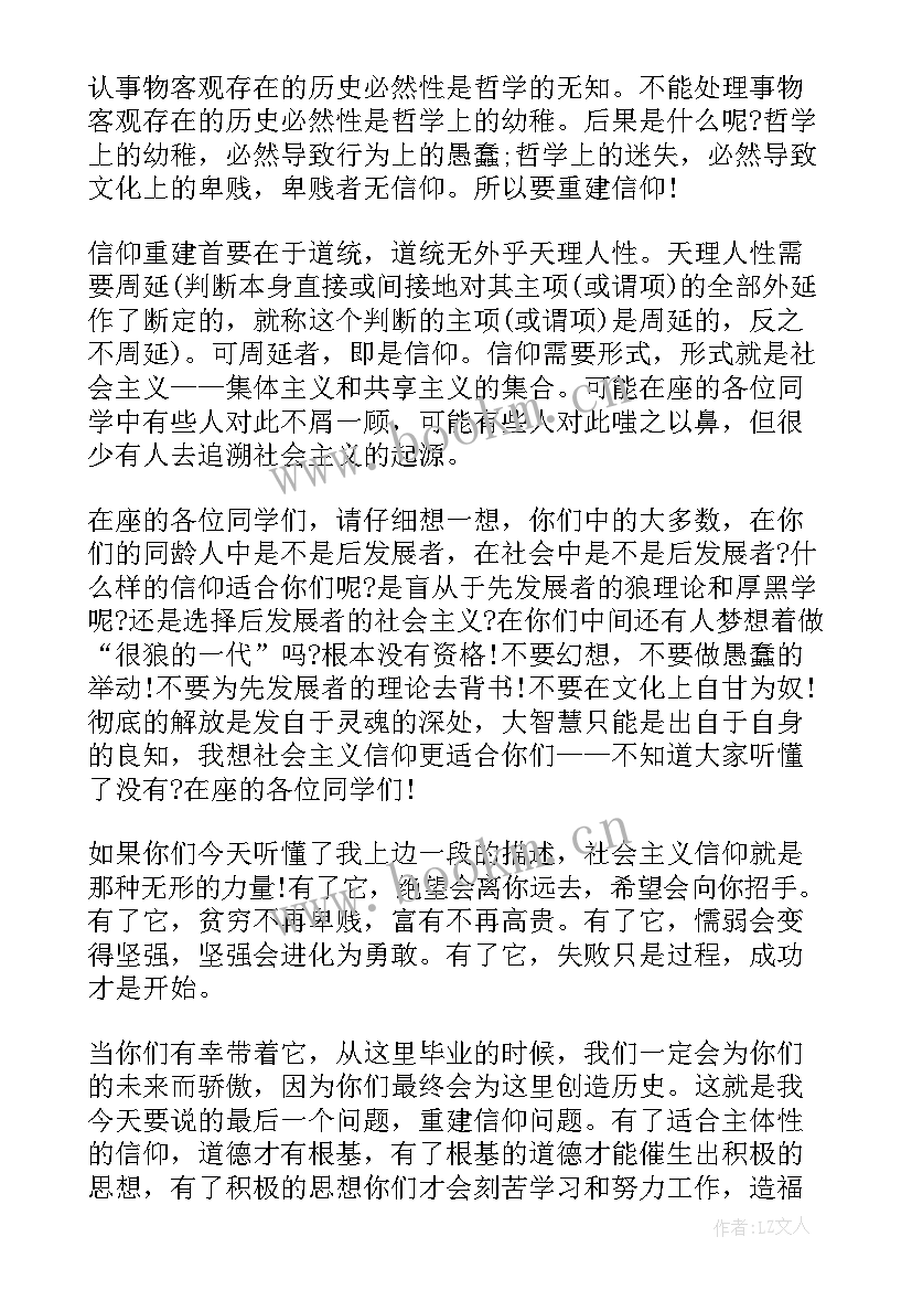 大学典礼教师代表发言稿 大学教师代表开学典礼发言稿(大全10篇)