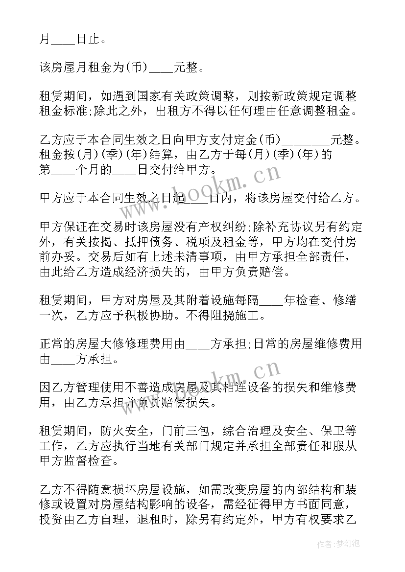 最新租赁合同可以做公证吗(大全9篇)