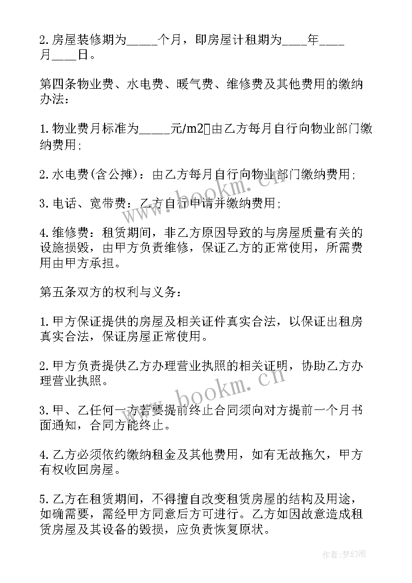 最新租赁合同可以做公证吗(大全9篇)