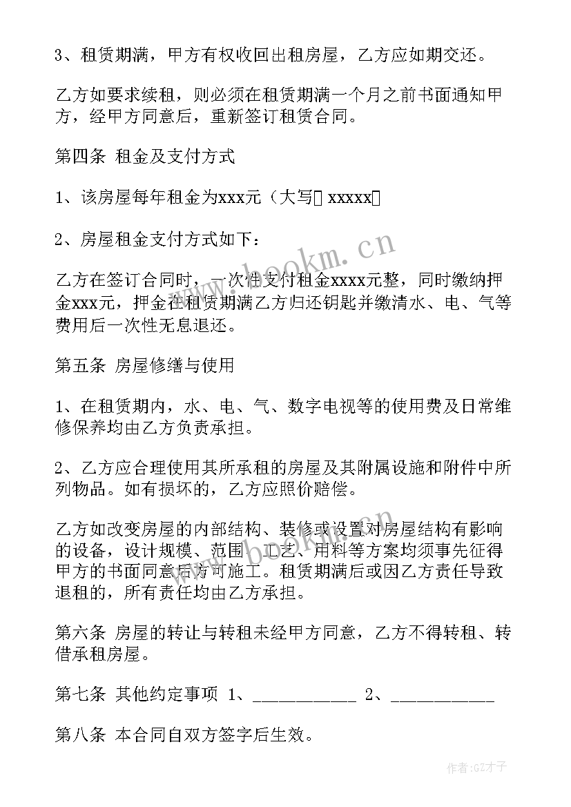 房屋租赁解除合同 解除房屋租赁合同(通用10篇)