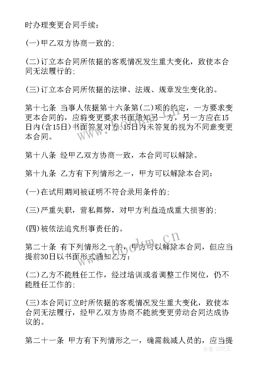 劳动期限合同为三年合法吗(优质6篇)